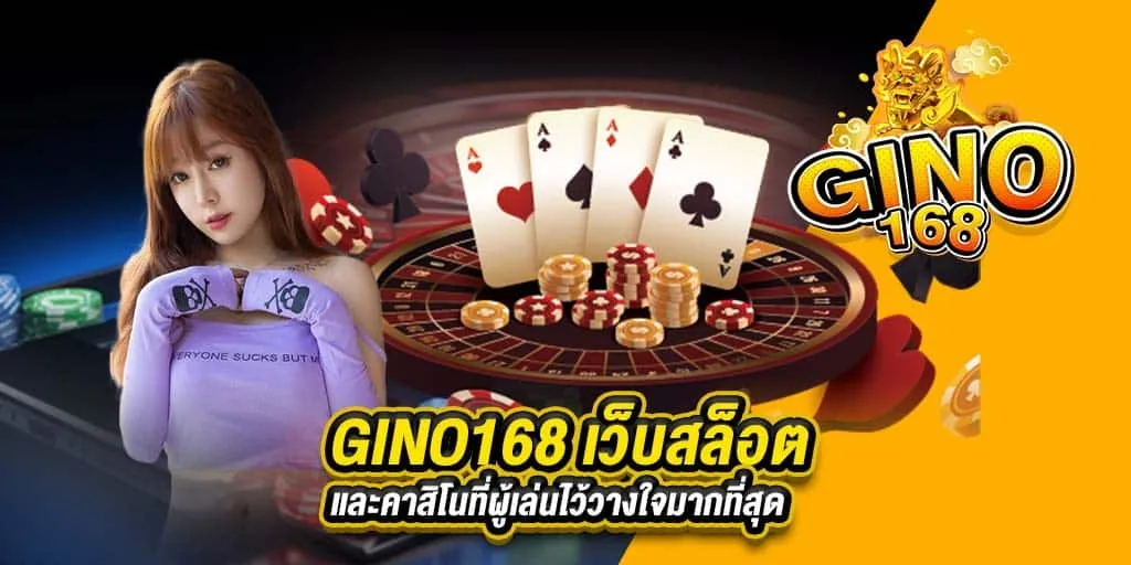 gino168